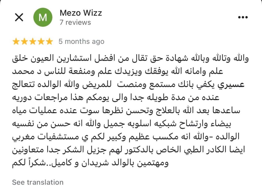 تقييم المريض