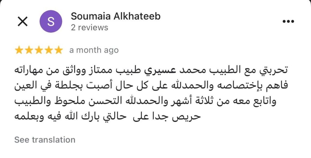 تقييم المريض