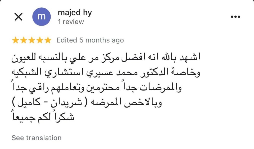 تقييم المريض