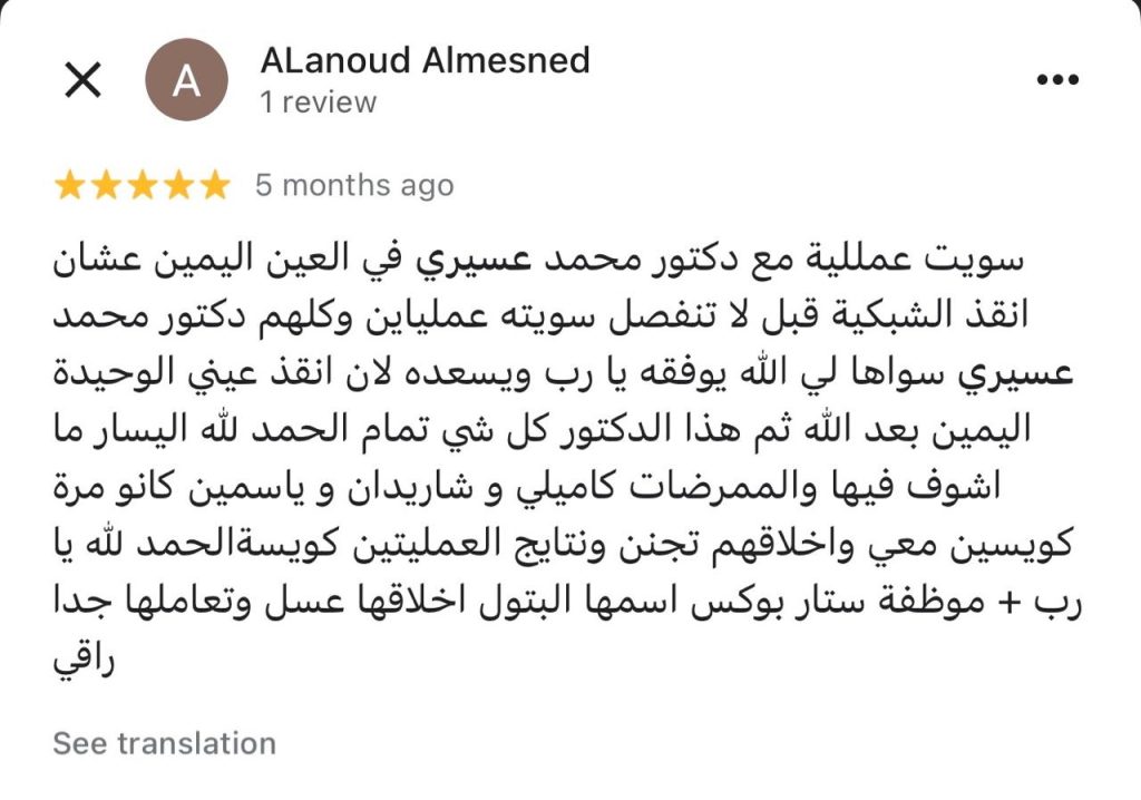 تقييم المريض