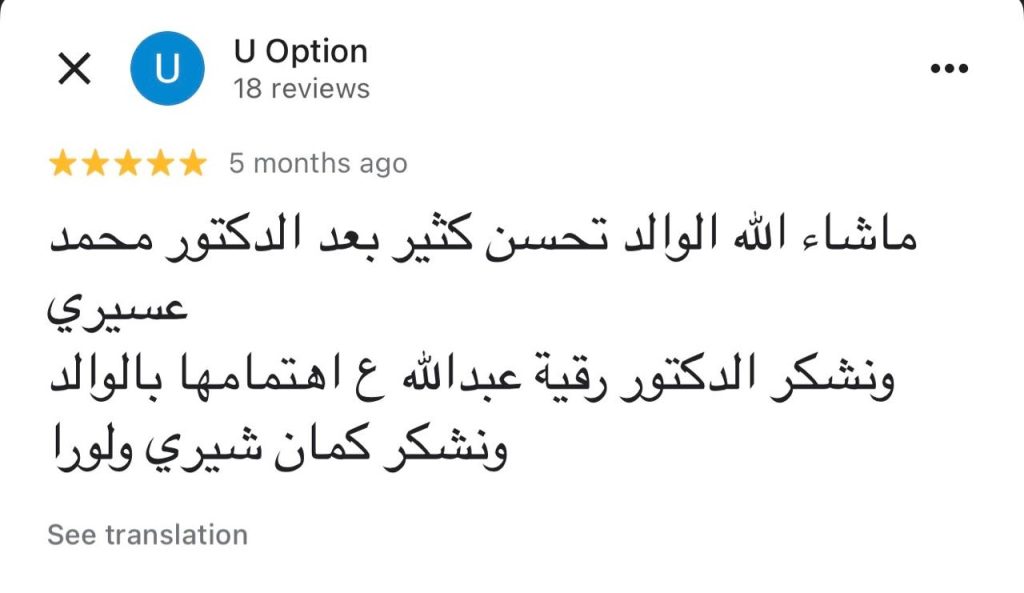 تقييم المريض