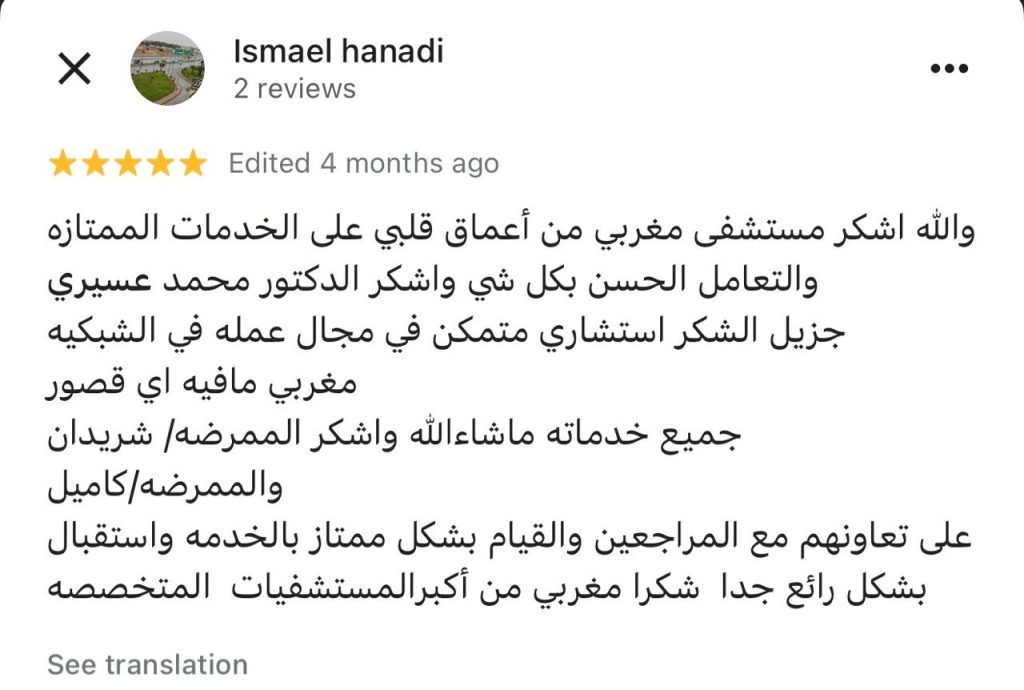 تقييم المريض